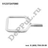 Скоба замка капота BMW 1'F20/F21 (11-19), 2'F22/F23/F87 (13-20), 3'F30/F31 (11-20), 4'F32/F82 (12-20 (51237247080 / DECKP02)